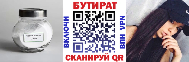 Бутират GHB Арск