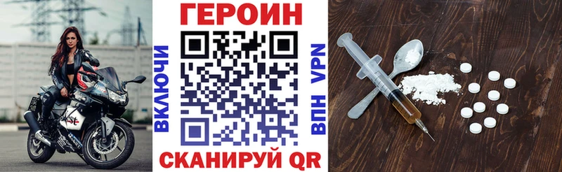 Героин VHQ  где купить наркоту  Арск 