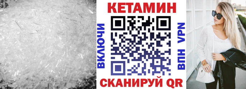 купить закладку  Арск  КЕТАМИН VHQ 
