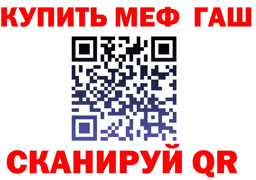 Где продают наркотики? это клад Арск
