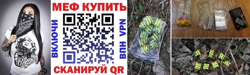 МЕФ кристаллы  где купить наркоту  Арск 