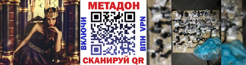 гидра ССЫЛКА Арск МЕТАДОН мёд купить наркоту