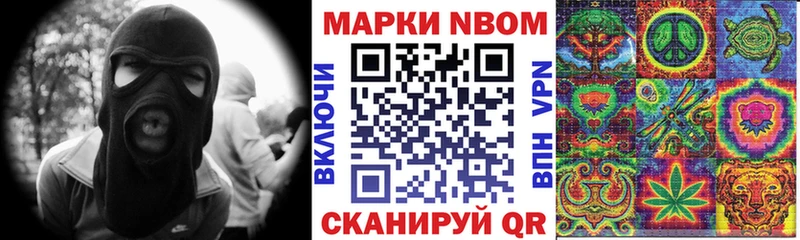 Марки N-bome 1,5мг Арск